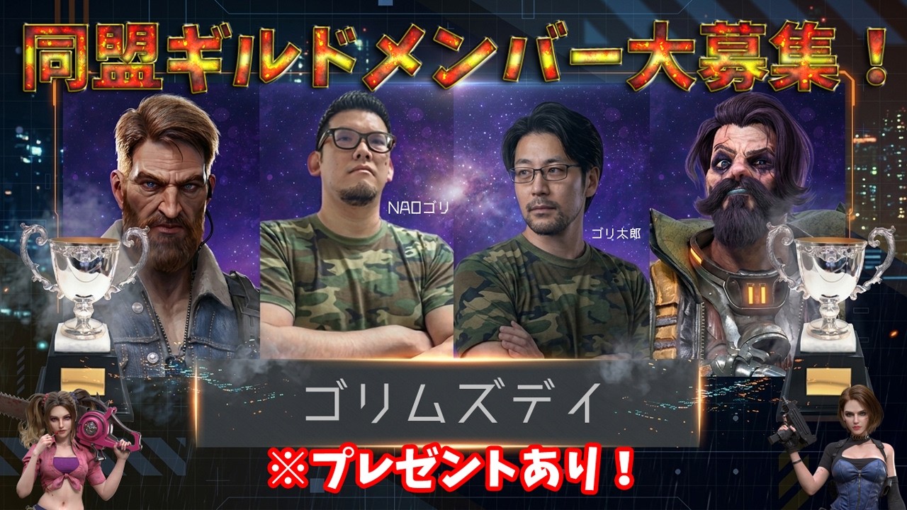 🔴【ドゥームズデイ】まだまだメンバー大募集してます！アンペーデしてレベル2の町も占領したい！※運営様から追加プレゼント増えました。【終焉前夜対抗戦】#PR