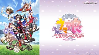 [動畫] ウマ娘 プリティーダービー S301 (防雷 