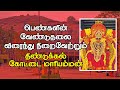 திண்டுக்கல் கோட்டை மாரியம்மன் உப்பு 