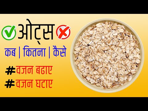 What are oats? Benefits of eating oats. Benefits of oats.