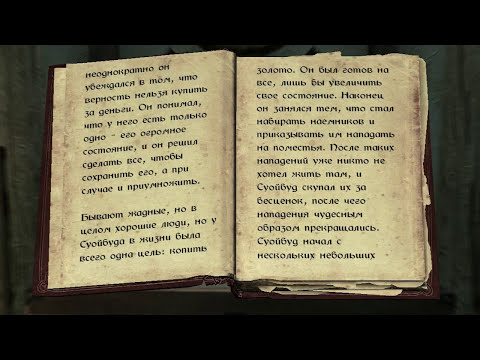 The Elder Scrolls: Книги - Воин