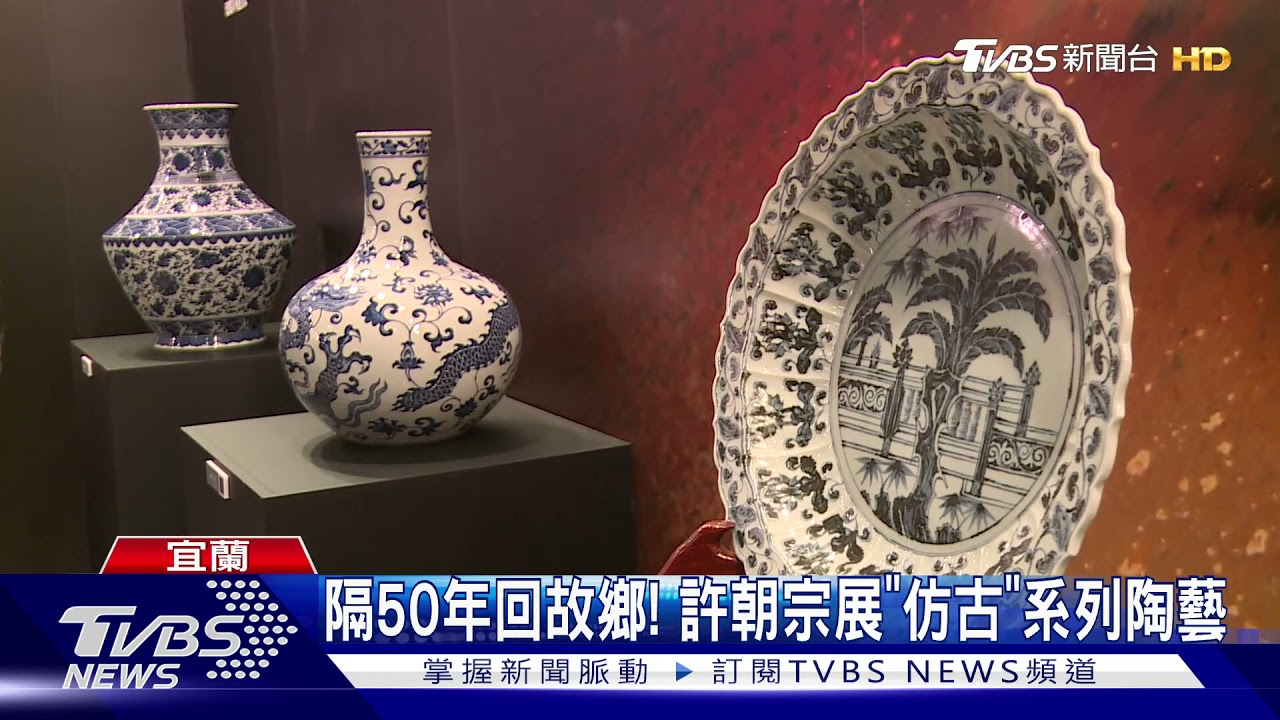 2021藝術自造祭登場! 邀國寶級大師邀國寶級大師「陶藝、纏花」之美
