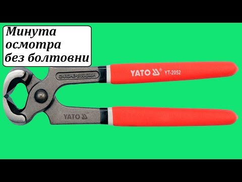 Клещи строительные YATO (YT-2052), 200 мм, длина 8" Клещи строительные YATO (YT-2052), 200 мм, длина 8"