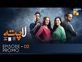 Laapata Episode 2 | Promo | HUM TV | Drama | Presented by PONDS, Master Paints & ITEL Mobile