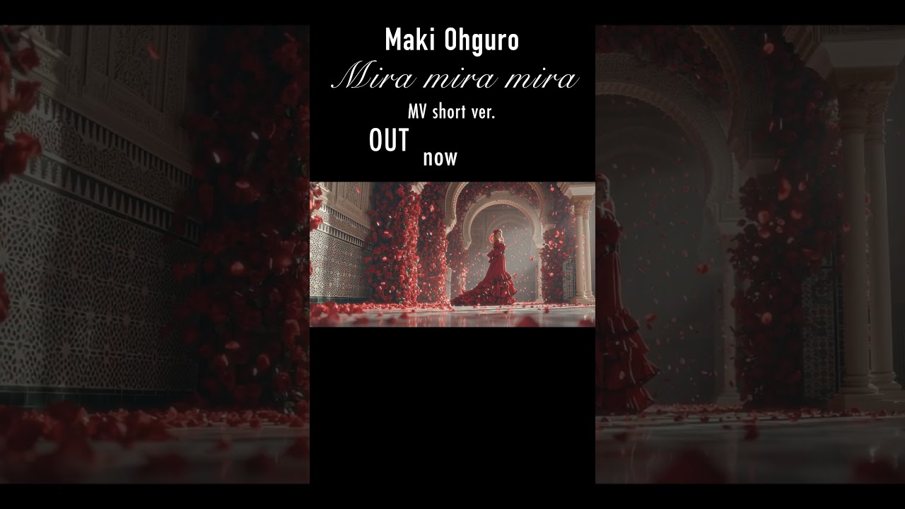 Maki Ohguro New Single " Mira mira mira" mv Short の抜き出し