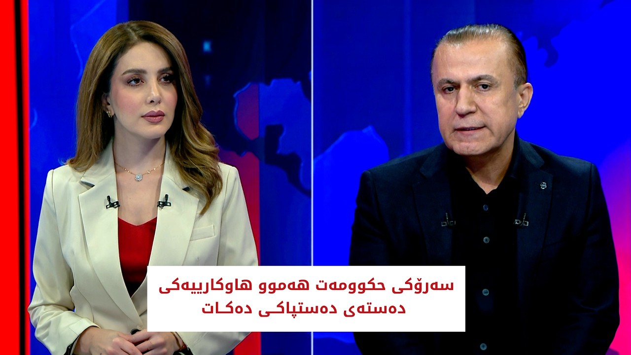 ڤیدیۆ | سەرۆکی حکوومەت هەموو هاوکارییەکی دەستەی دەستپاکی دەکات