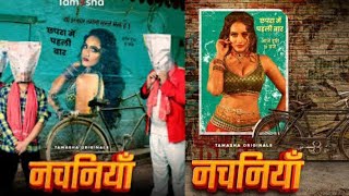 Nachaniya | Nachaniya Trailer | Nachaniya ReleaseDate | Nachaniya Review | Amika Shail