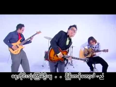 မိုးမိုး - ေယာကၡမ