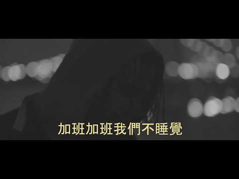 Global SliZz - Magico - Sell My Soul (Official Video)