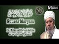 19 Hiikkaa Suuraa Maryam تفسير سورة مريم
