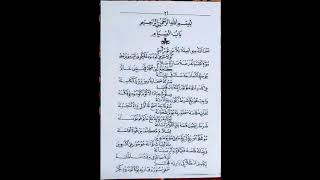 Download lagu syair bulan puasa bahasa madura || syair madura tentang bulan puasa full teks mp3