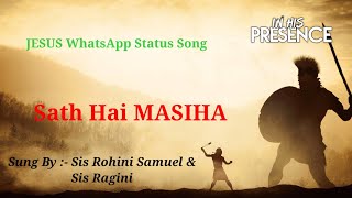 #Sath_Hai_MASIHA_ JESUS WhatsApp Status Song  Sung