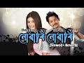 nuwari nuwari (Lyrics) by  Deeplina Deka and Tarun Tonmoy [ Slowed +Reverb] Assamese Romantic song