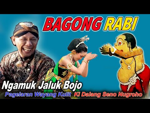 GAYENG LUCU ..!!😀 KUWANEN SASI SURO BAGONG RABI WAYANG KULIT KI SENO NUGROHO