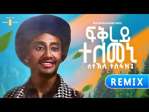New Eritrean Music - Cover Song by Wedeb Studio. Fqrey Telemeni by Tekle Tesfazgi - ፍቅረይ ተለመኒ