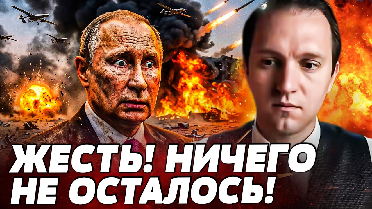 ⚡7 МИНУТ НАЗАД! УКРАИНА ПОДОРВАЛА ГЛАВНОЕ В РОССИИ! ТАМ НАЧАЛСЯ АПОКАЛИПСИС! 