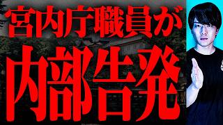 [怪談] 皇居的16人柱力是天海埋的！？