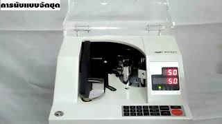 คลิปหน้าเว็บไซต์ US 7700U