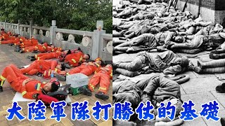 大陸消防官兵席地而睡！大陸人熟悉的畫面，大陸軍隊打勝仗的基礎！