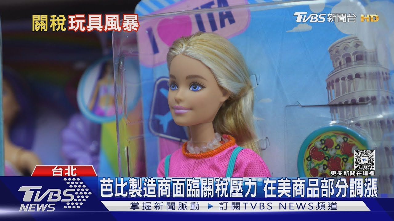 美中關稅暫緩 芭比娃娃、當紅公仔Labubu已漲一波
