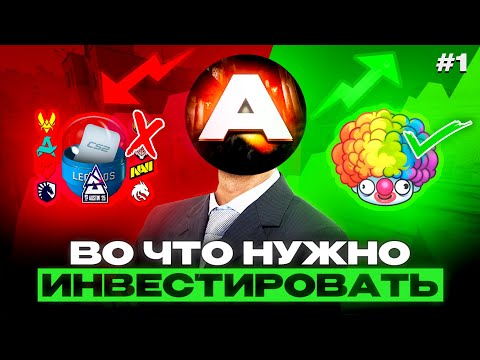 CS2 Инвестиции 2025: Austin Major, стикеры Armory и скрытые возможности (Часть 1)