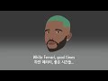 Frank Ocean White Ferrari 가사 해석 번역 프랭크 오션 잔잔