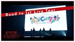 Road to 1st Live Tour ～蓮ノ空女学院スクールアイドルクラブ篇～