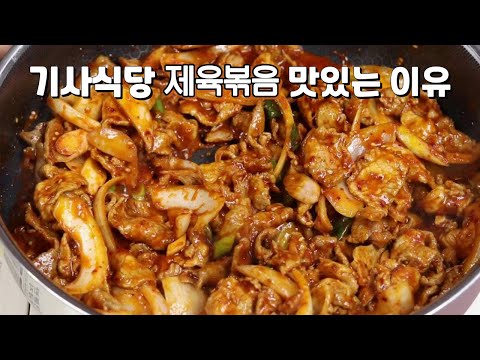 제육덮밥