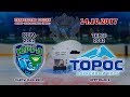 Югорский хоккей - Югорский хоккей -