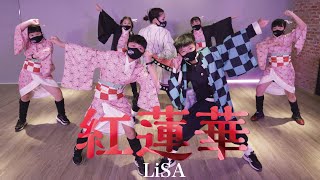 Download lagu LiSA - 紅蓮華｜小宇老師｜兒童街舞專攻班 mp3