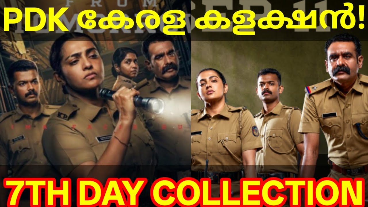 Pradhamadrishtya Kuttakkar 7th Day Boxoffice Collection |Kuttakkar Collection #Parvathy #Mathew