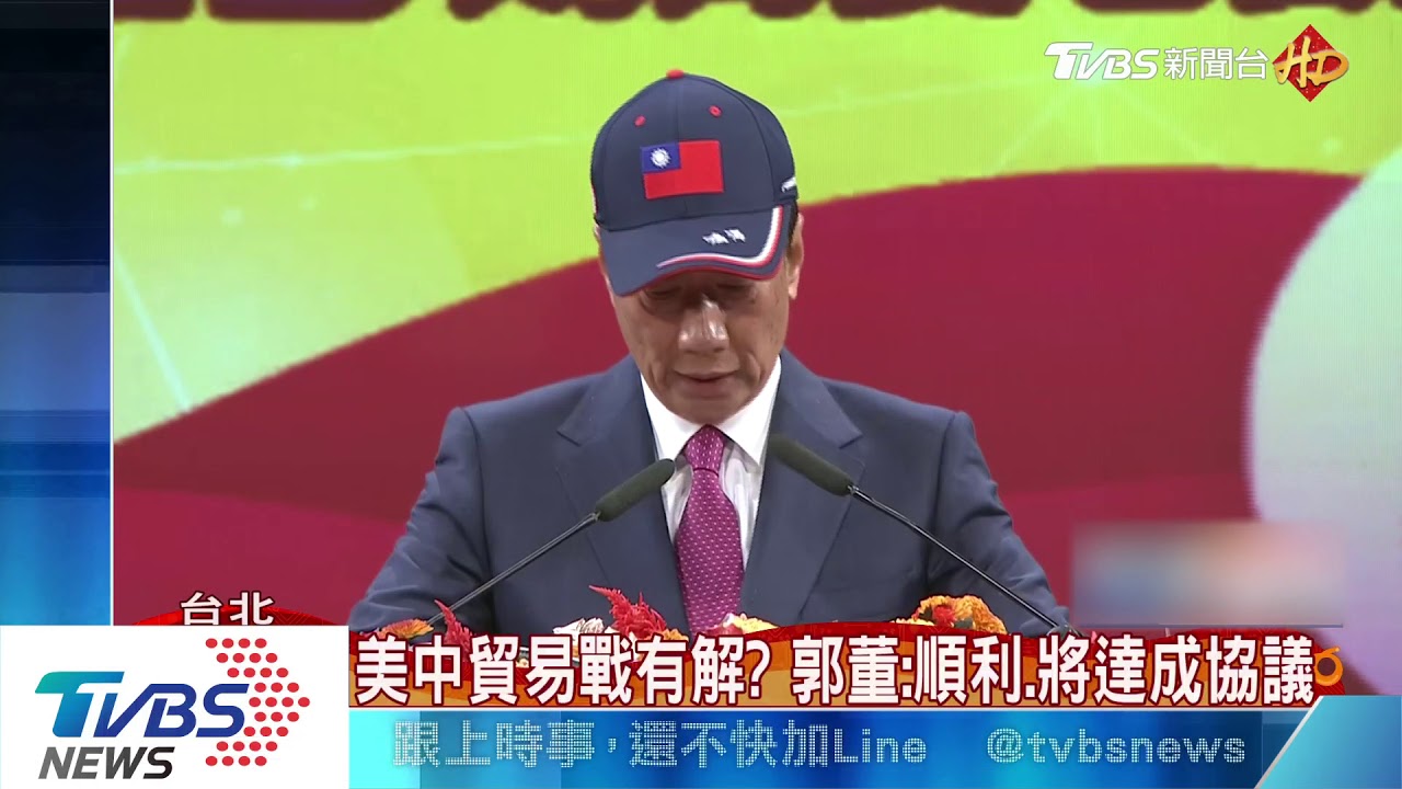 鴻海營收破6.1兆! 郭董在尾牙鞠躬感謝員工