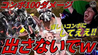 【爆笑神回】優しいコンボにして！『ジャック8』の100ダメoverのコンボをやめてもらうようお願いするばれちーchｗｗｗ Steve vs Jack8【鉄拳8】