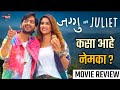 Jaggu Ani Juliet Movie Review Marathi Movie BHUSHNOLOGY Marathi