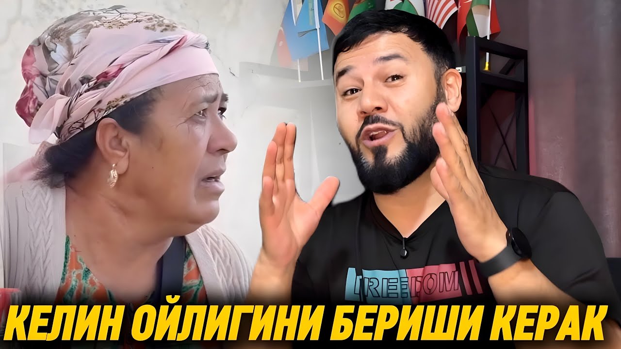 ДАХШАТ КЕЛИН ОЙЛИГИНИ ҚАЙНОНАСИГА БЕРИШИ КЕРАК