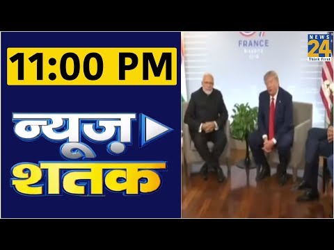 देखिए दिनभर की 100 बड़ी खबरें | 26 Aug 2019 |