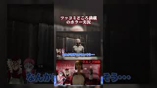 童磨と猗窩座のツッコミどころ満載のホラー実況WWWWWW 【地獄銭湯RE】【鬼滅の刃 無限城】【声真似 コスプレ demonSlayer】