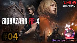 【BIOHAZARD RE:4】初見♪　久しぶりのバイオ♪ #04
