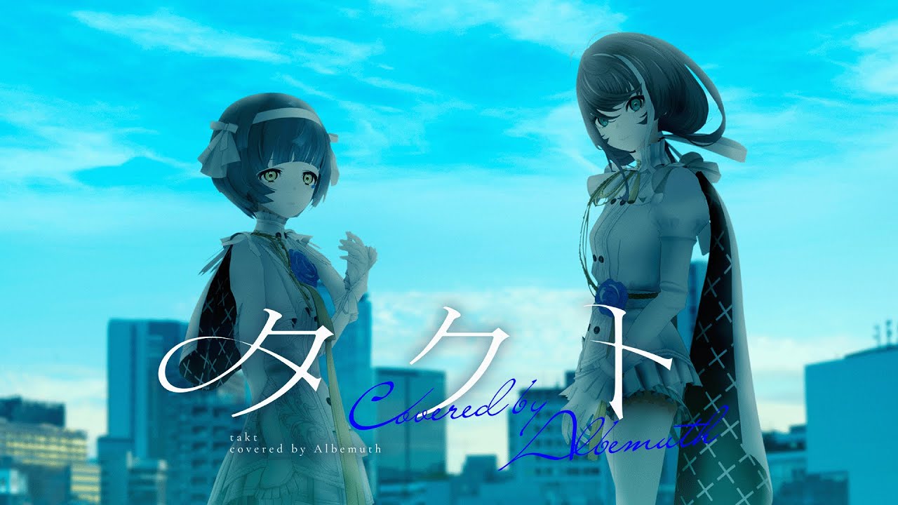 【歌ってみた】タクト - ryo (supercell) feat. まふまふ, gaku covered by Albemuth