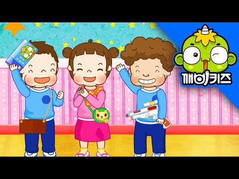 토토의 역할놀이 - 은행에 가요 [깨비키즈 KEBIKIDS] | 유아 역할극이미지