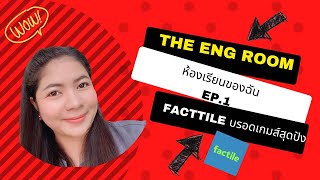The Eng Room EP.1 Factile บอร์ดเกมส์ สุดปัง !!!!! #factlie #บอร์ดเกมออนไลน์