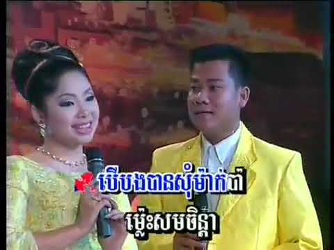 Touch Sunnich & Phan Sophath   Yoeung Rormm Kormm San , Karaoke song old Collection , Khmer old Song