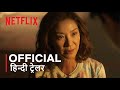The Brothers Sun | Official Hindi Trailer | हिन्दी ट्रेलर