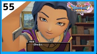 【ドラクエ11S】#55 鬼畜全縛りプレイでクリアする！預言者との出会い【配信切り抜き】