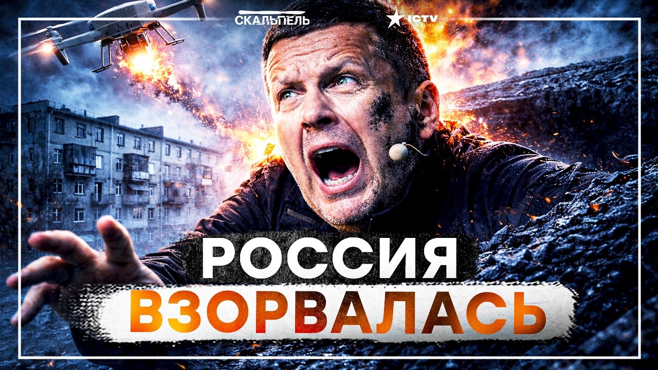 ДРОНЫ ВЖАРИЛИ СОЛОВЬЕВА ПРЯМО В .... 🔥 Россияне ПРОЗРЕЛИ — началось с коммун?