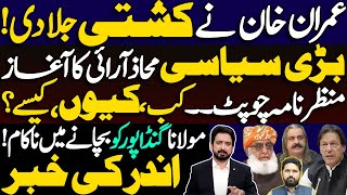 Imran Khan's Final Word on Ali Amin Gandapur || Details by Essa Naqvi