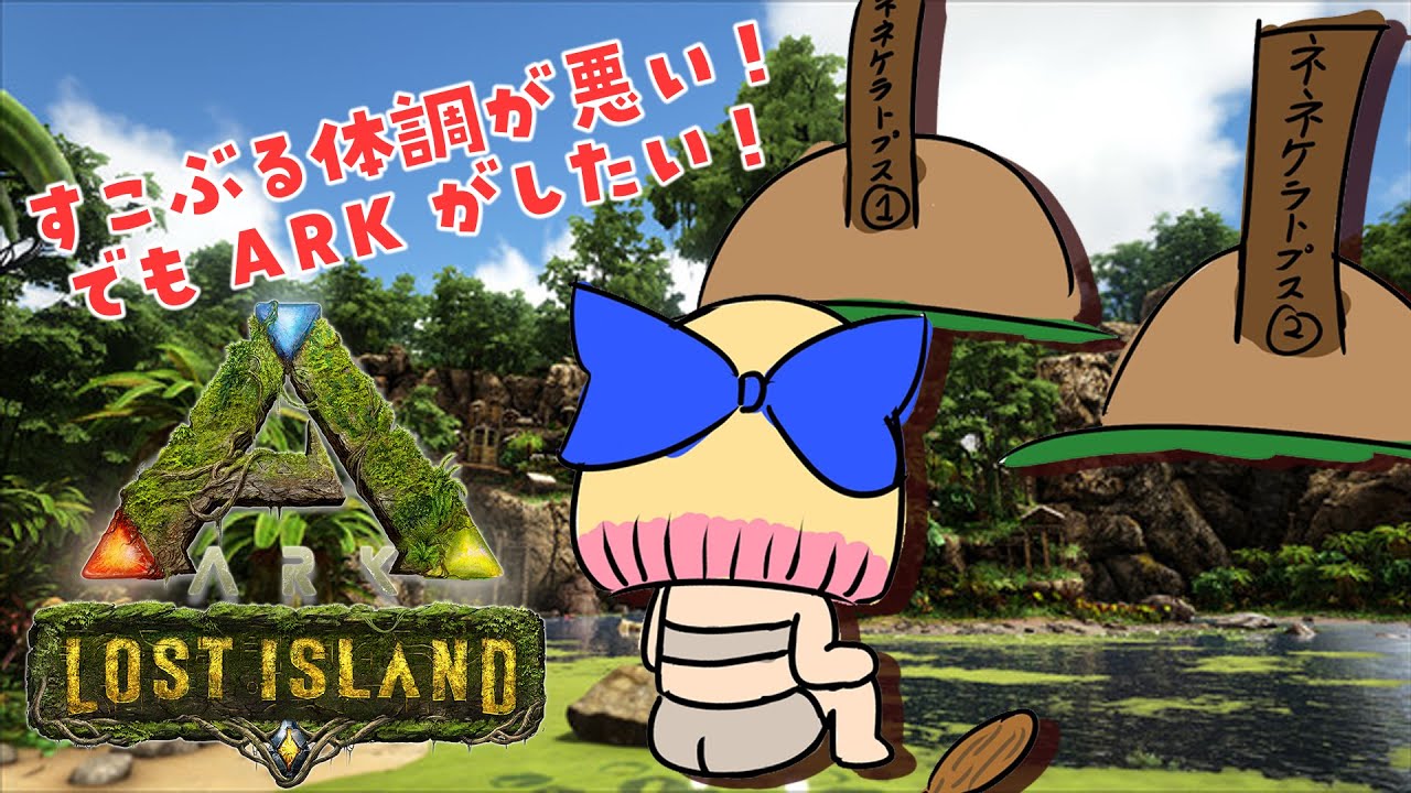 【 ARK 】まったりテンションでまったり日常【 桃鈴ねね / ホロライブ / #ねねいろらいぶ  】