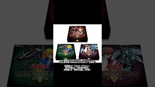 【遊戯王最新情報】ファン大歓喜！初期をイメージした『ORIGINAL ARTWORK DUEL SET 』発売決定！ #トレカ #遊戯王 #遊戯王ocg  #遊戯王最新情報 #shorts