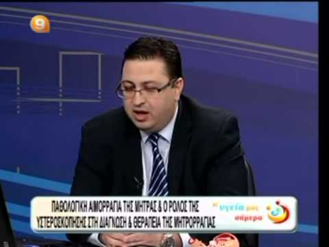 ΑΝΩΜΑΛΙΕΣ ΠΕΡΙΟΔΟΥ - ΜΗΤΡΟΡΡΑΓΙΑ - ΥΣΤΕΡΟΣΚΟΠΗΣΗ
