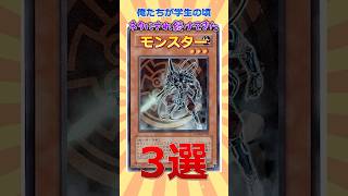 ネタにされてきた雑魚モンスター3選 #遊戯王 #short #トレカ #yugioh #初期 #平成  #shorts #ocg  #考察 #昭和 #平成レトロ #あるある#武藤遊戯 #1分遊戯王解説